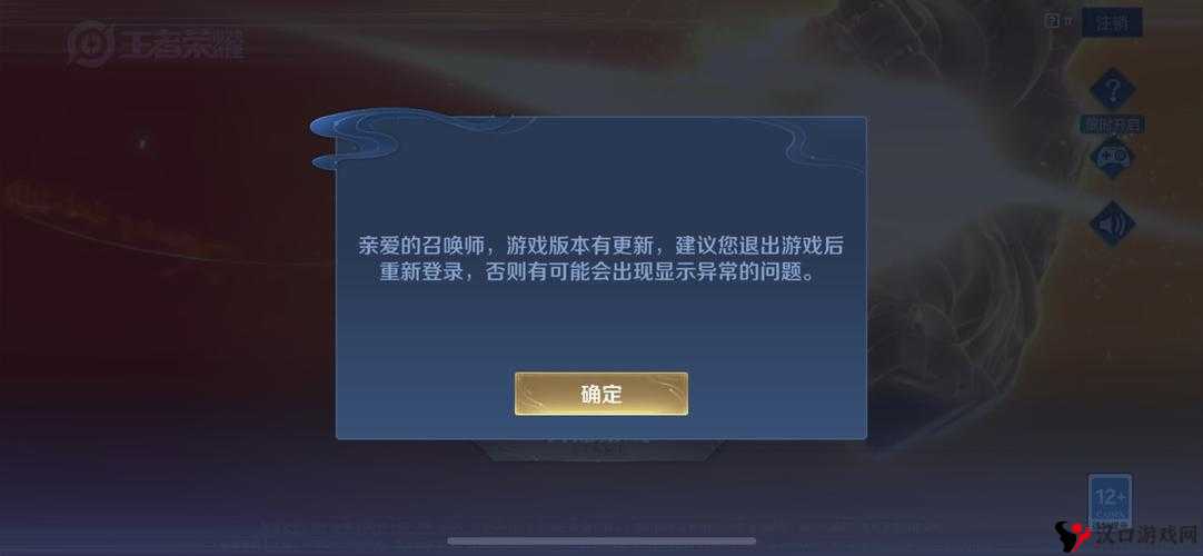 王者荣耀iOS更新不了怎么办？苹果无法更新解决办法