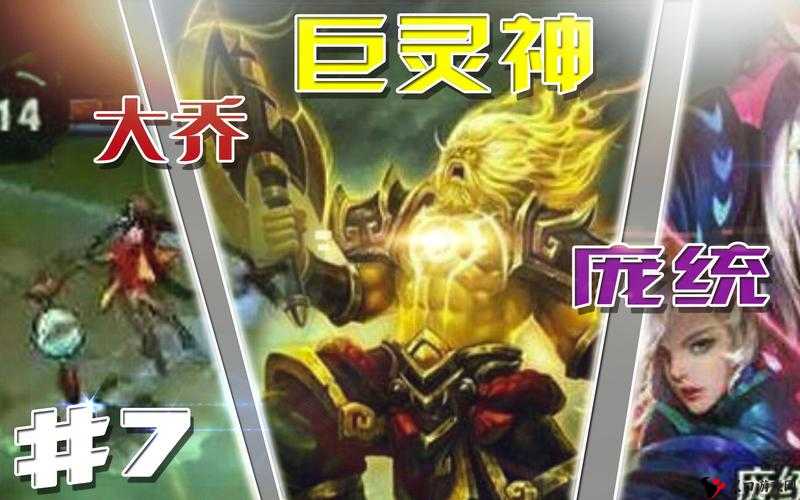 王者荣耀巨灵神怎么玩,王者荣耀巨灵神玩法技巧攻略