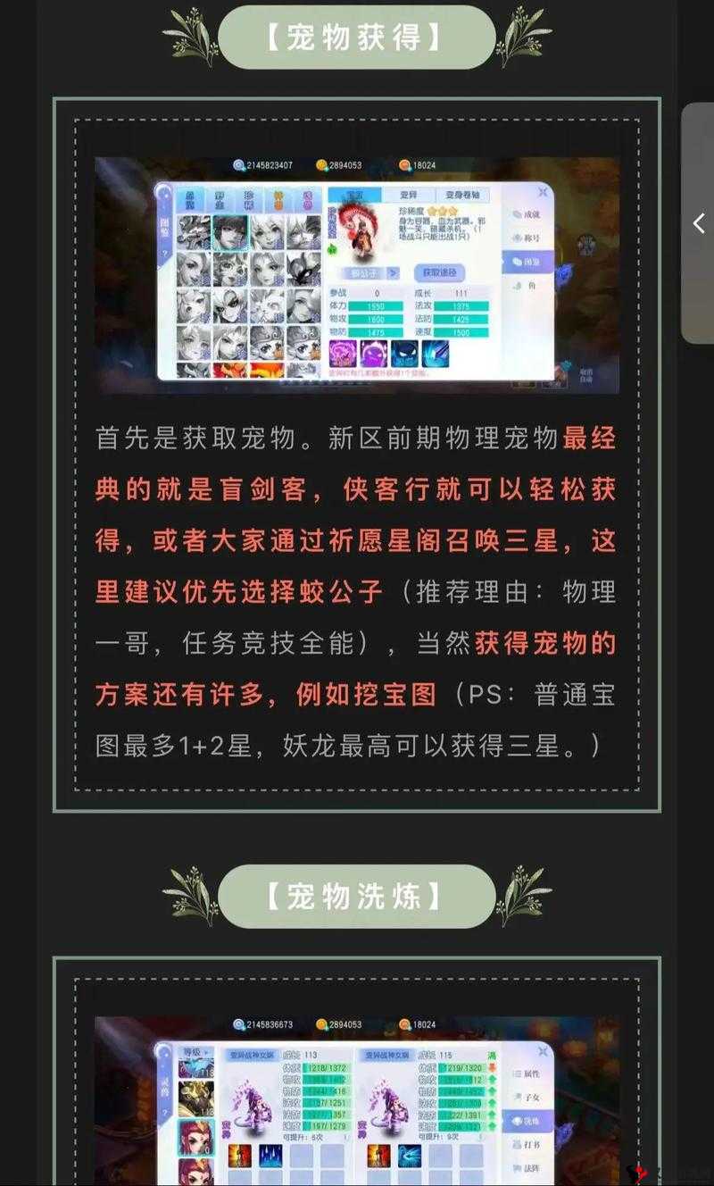 桃花源记手游铁背苍猿怎么样及加点攻略