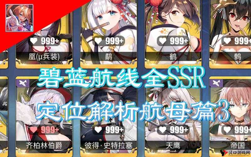 碧蓝航线飞龙打捞攻略,轻松获取强力航母