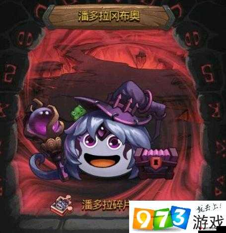 不思议迷宫潘多拉深度解析,潘多拉冈布奥技能天赋全揭秘