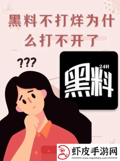 黑料门今日黑料与万里长征相关的大揭秘