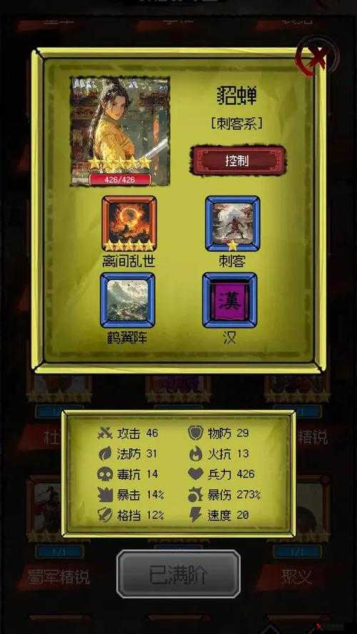 三国大英雄,科技升级策略与军团大厅科技殿技能解析