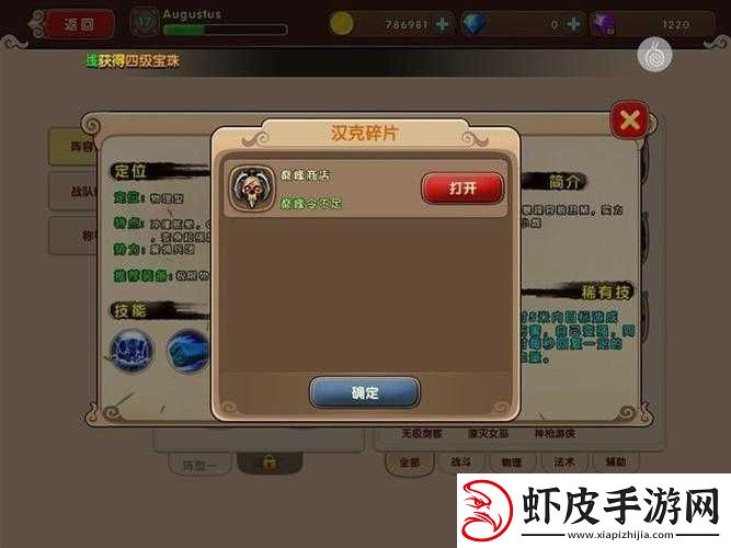 太极熊猫2深度攻略