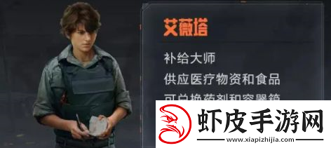 暗区突围联络人任务有什么奖励