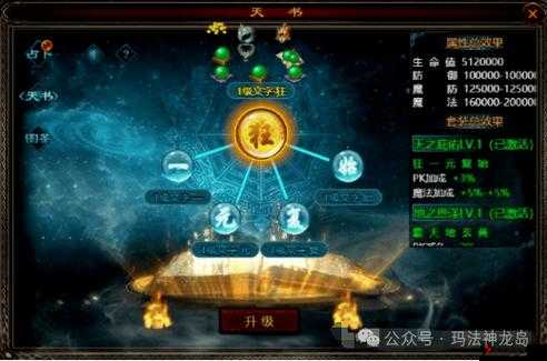口水封神手游天书怎么玩,天书系统玩法介绍