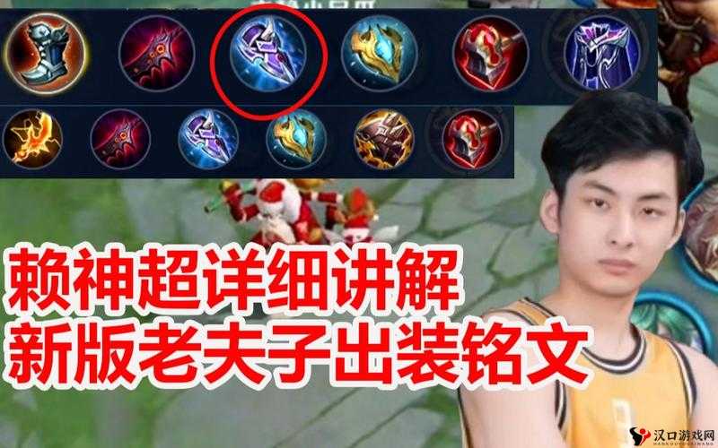 王者荣耀老夫子无敌装备推荐,老夫子出什么装无敌