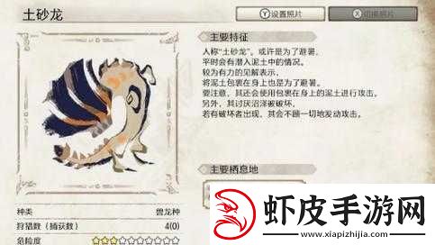 怪物猎人世界