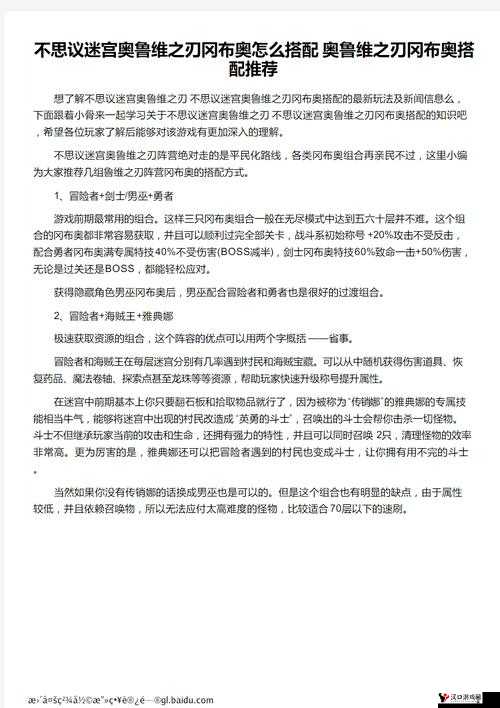 不思议迷宫奥鲁维之刃飞船怎么选,奥刃飞船选择推荐