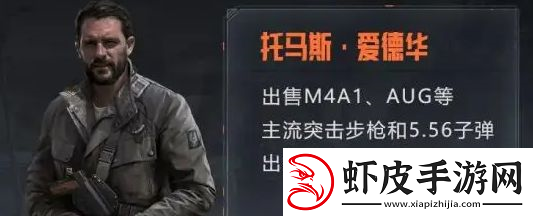 暗区突围联络人任务有什么奖励