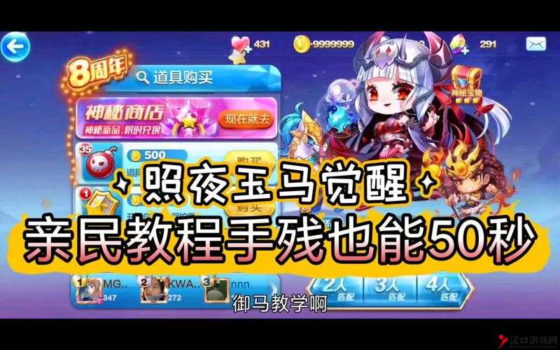 天天酷跑照夜玉马抽奖技巧详解及其资源管理策略