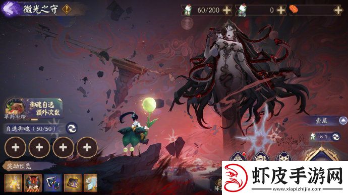 阴阳师七周年版本活动一阶段二阶段活动时间玩法奖励一览