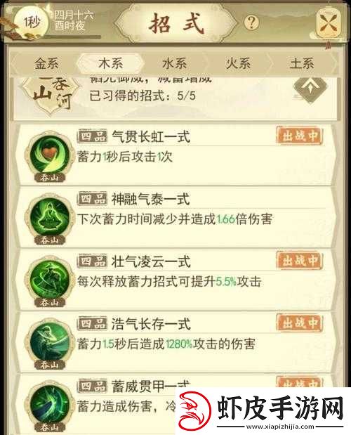 云端问仙木系心法与招式搭配深度解析及全面攻略指南