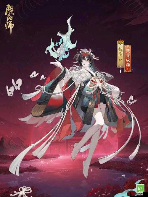 阴阳师彼岸花皮肤怎么样？彼岸花觉醒皮肤好看吗？