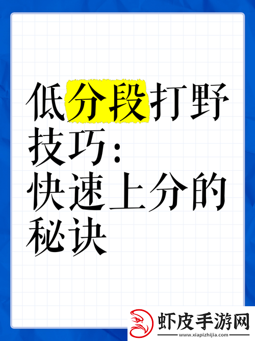 Disorder游戏高效上分策略