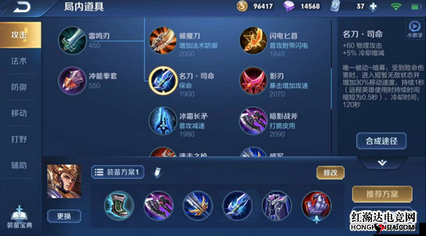 王者荣耀杨戬无敌装备推荐,解锁杨戬的真正潜力