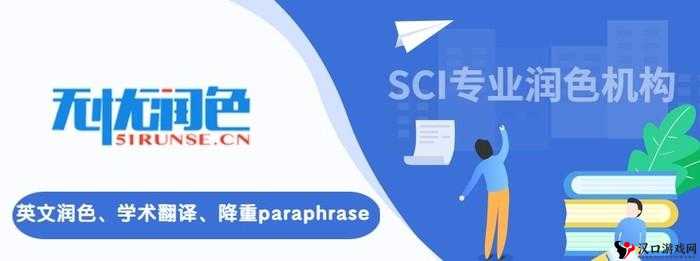 SCI 润色服务网站 7777:专业、高效、贴心的语言服务平台
