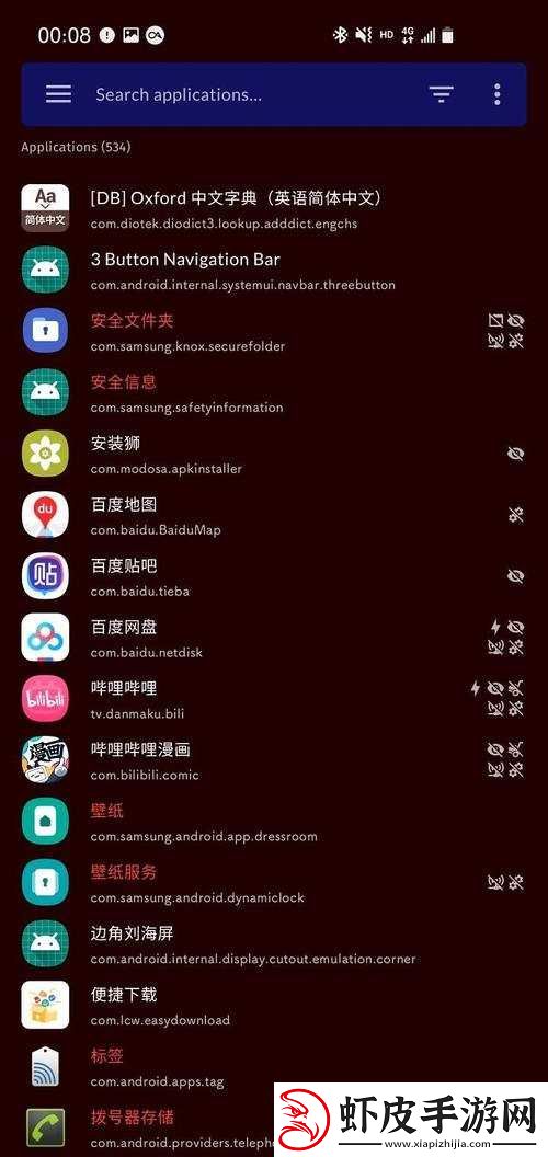 十八款禁用软件