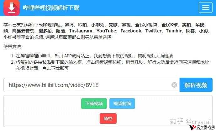 海外直播 B 站的主要内容和观看方式是什么-全面解析与指引
