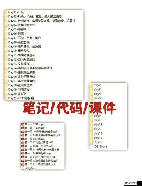 PYTHON 人马兽:功能强大的综合应用工具