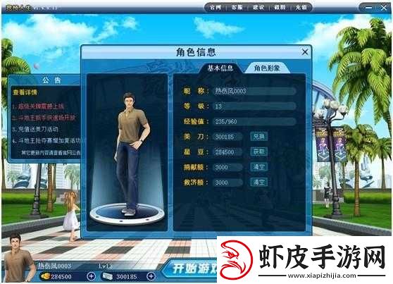 龙纪元游戏深度解析