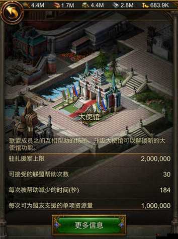 文明霸业背靠大树好乘凉,联盟玩法攻略