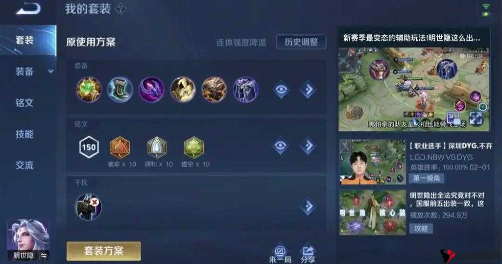 王者荣耀S8嬴政铭文搭配推荐,解锁千古一帝的极致输出