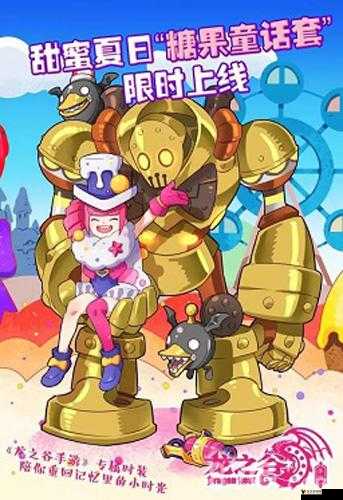 龙之谷手游糖果童话套怎么样?糖果童话套装价格介绍
