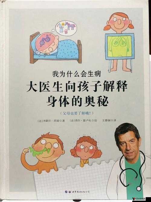 做 AJ 的姿势:探索未知的身体奥秘