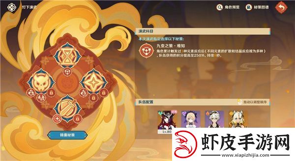 原神5.3灯下演武第一天攻略