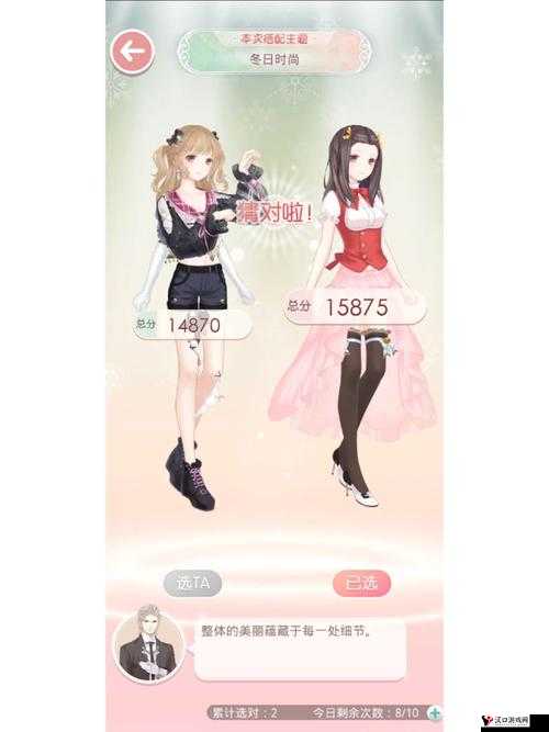 奇迹暖暖全城通缉令攻略大全及威尔顿午夜攻略详解