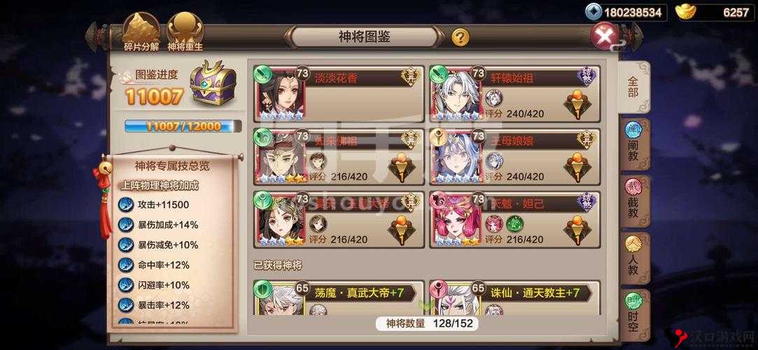 封神召唤师盘古幡怎么样?属性技能介绍及资源管理策略