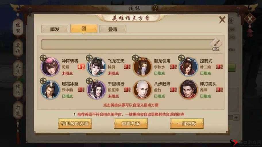 剑侠情缘手游丐帮必看技巧,丐帮技巧攻略教学