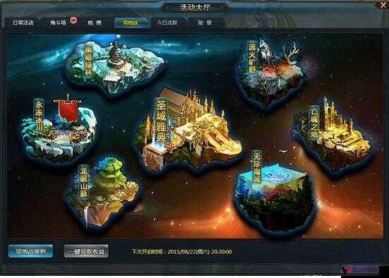 魔灵契约公会领地战，资源管理的艺术与战略