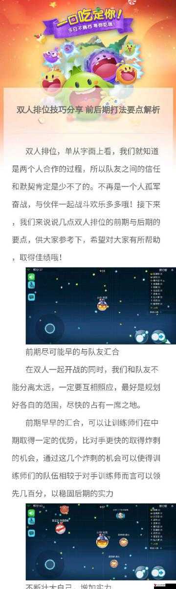 欢乐球吃球猜拳怎么得,猜拳泡泡获得方法在资源管理中的重要性及高效策略