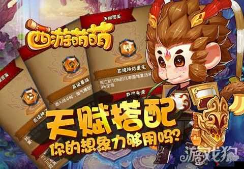 西游萌萌城池玩法,解锁你的玩家专属资源宝库