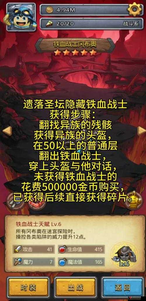 不思议迷宫恶魔猎手战刃,揭秘其强大威能