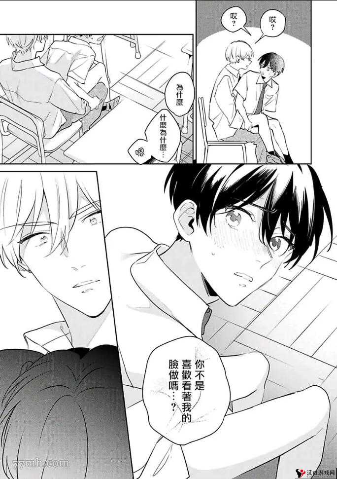 双男主里面也好疼爱:一段刻骨铭心的兄弟情故事就此展开
