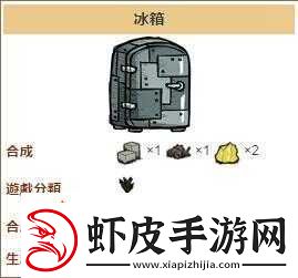 饥荒游戏中冰箱的制作方法与冰箱在生存中的实际用途详解