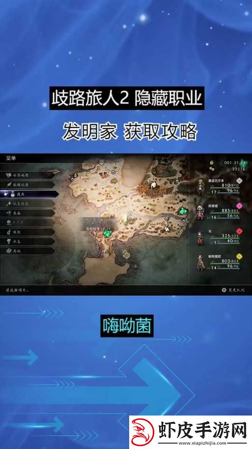 八方旅人遇敌机制全面剖析