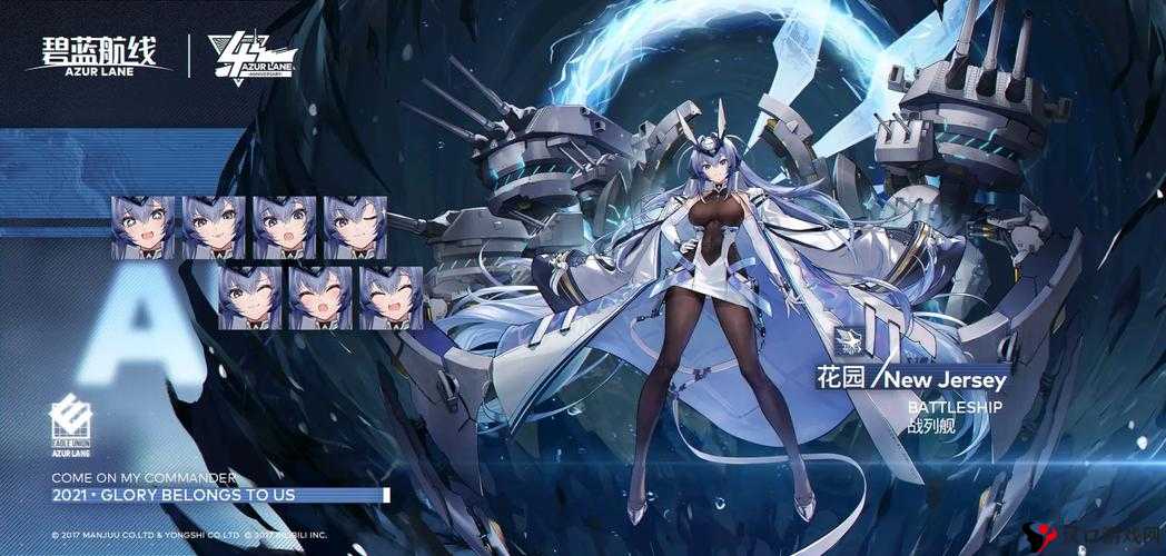 解锁碧蓝航线新风尚,Z23哲学讲师皮肤获取秘籍