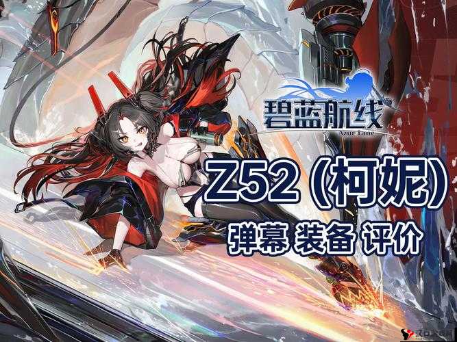碧蓝航线富特弹幕怎么样,富特专属弹幕欣赏