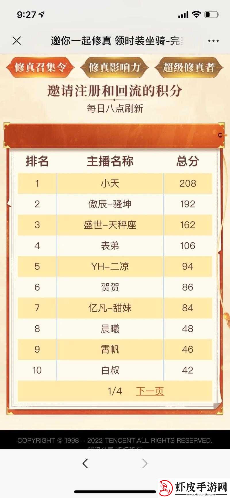 完美世界手游520浪漫庆典
