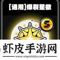绝区零通用鸣徽有哪些