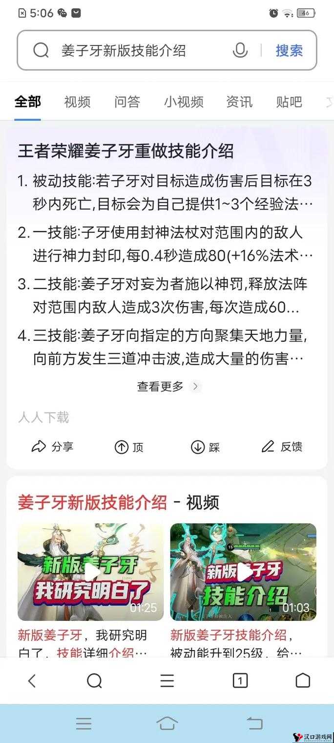 王者荣耀姜子牙重做技能属性解析,新姜子牙改版后全面剖析