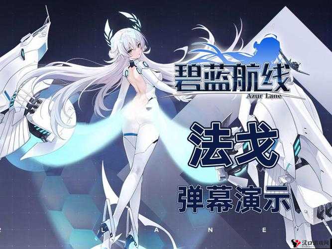 碧蓝航线伦敦专属弹幕欣赏与伦敦弹幕一览,资源管理的艺术