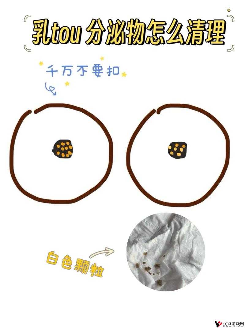小弟里面有白色东西该如何清理及相关处理方法