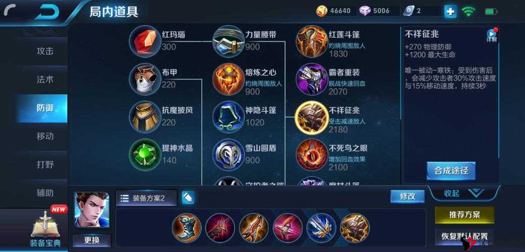 王者荣耀S8狄仁杰铭文搭配攻略,如何在S8赛季中精准搭配铭文
