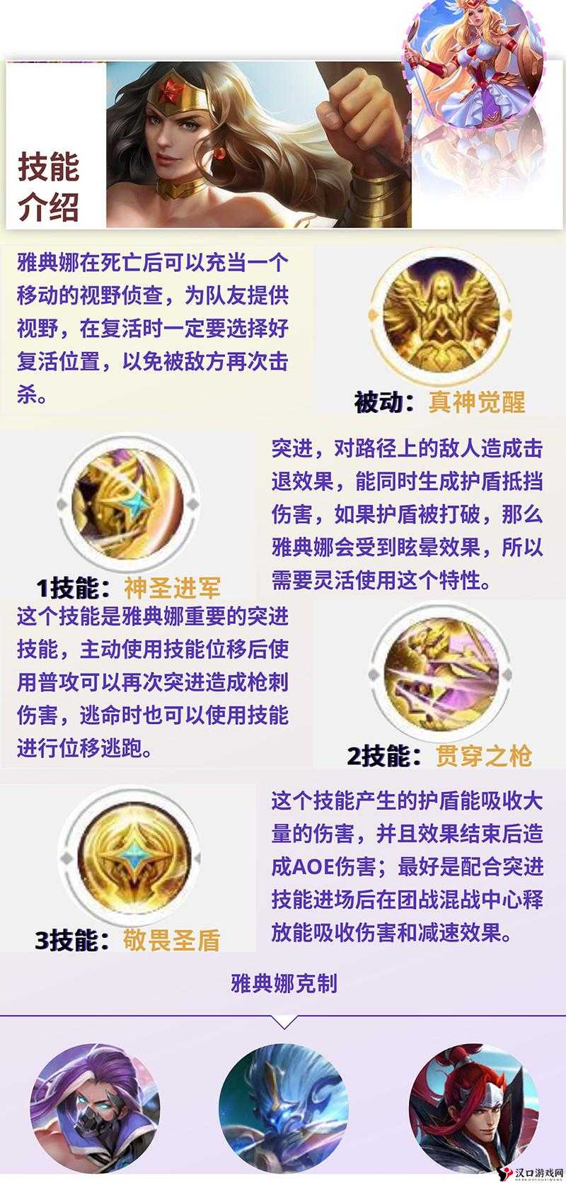 天堂战记雅典娜怎么样,水系佣兵雅典娜技能属性介绍及资源管理策略