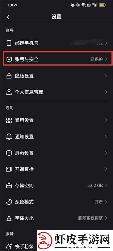 快手账号冻结了怎样解封